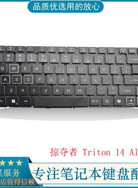 适用于宏基 掠夺者 Triton 14 AI Predator Triton AI 笔记本键盘