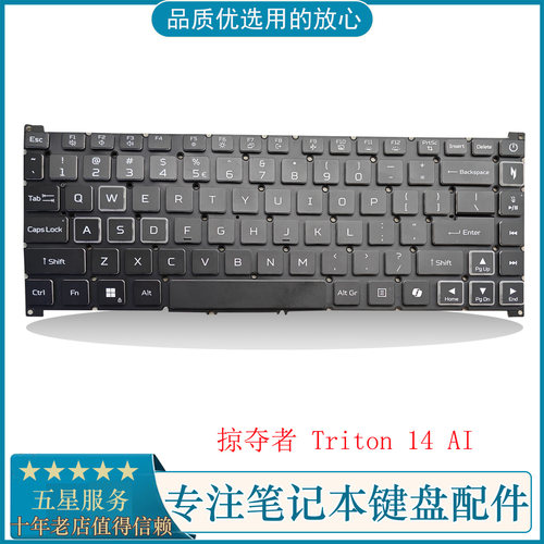 适用宏基PredatorTritonAI键盘