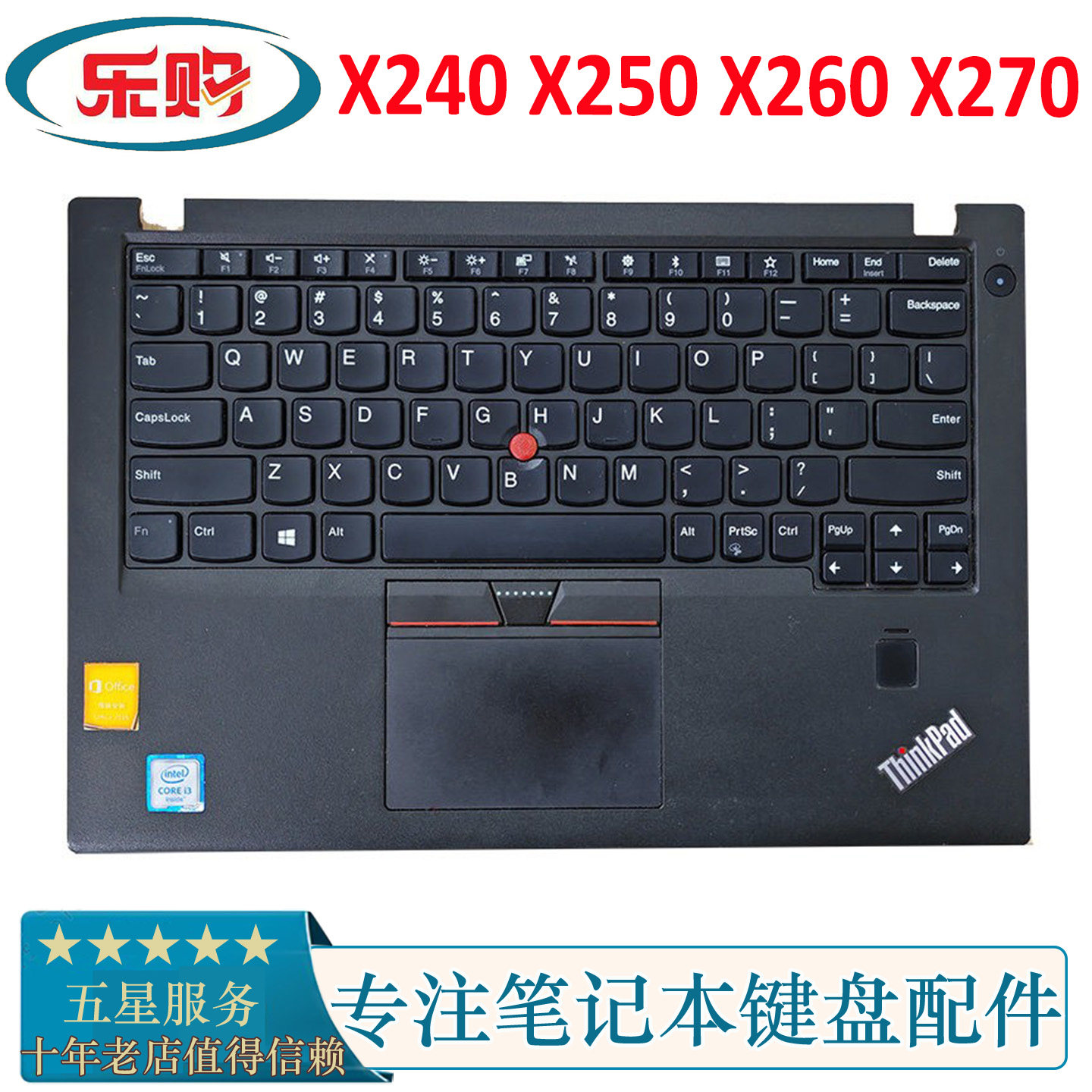 适用联想 Thinkpad X240 X250 X260 X270 C壳键盘 掌托 触摸总成