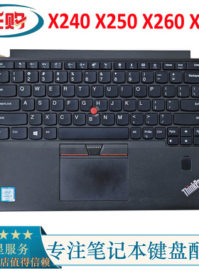 适用联想 Thinkpad X240 X250 X260 X270 C壳键盘 掌托 触摸总成