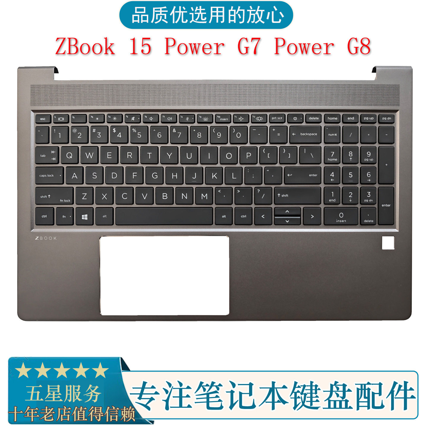 适用HP/惠普 ZBook 15 Power G7 Power G8 C壳键盘 背光 外壳掌托