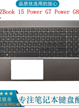 适用HP/惠普 ZBook 15 Power G7 Power G8 C壳键盘 背光 外壳掌托