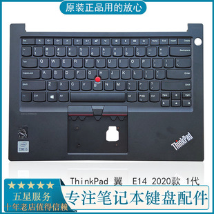 适用联想 C壳掌托 翼 笔记本键盘 ThinkPad E14 2020款 GEN