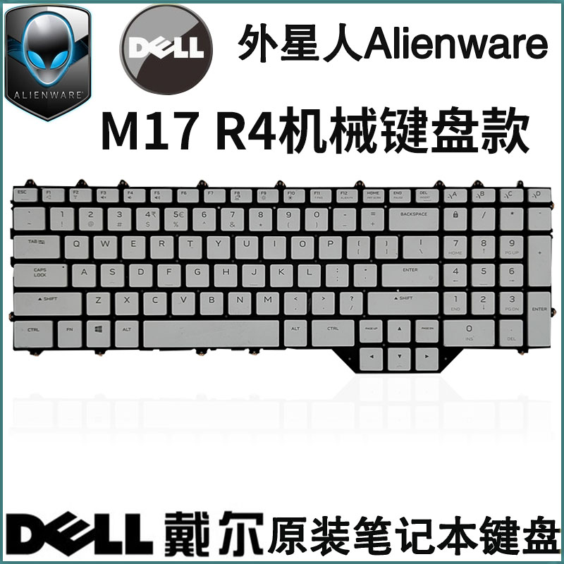 戴尔 DELL 原装 外星人Alienwre  M17 R4 笔记本键盘