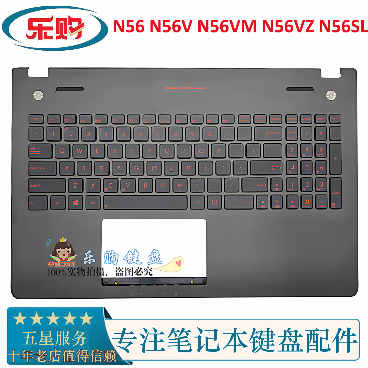 全新华硕/ASUS N56 N56V N56VM N56VZ N56SL笔记本键盘 带C壳总成