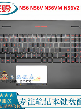 全新华硕/ASUS N56 N56V N56VM N56VZ N56SL笔记本键盘 带C壳总成