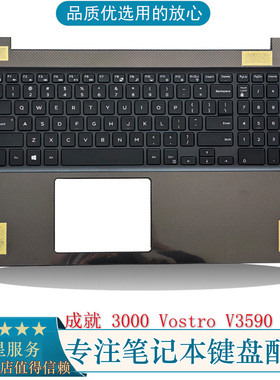 适用DELL 戴尔 Vostro V3580 V3581 V3582 V3583 C壳键盘 086HKP