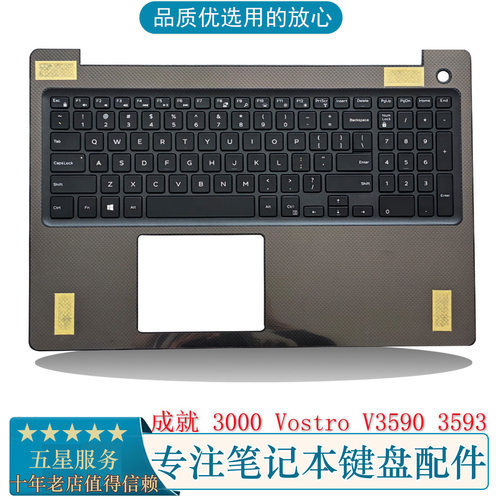 戴尔C壳带键盘外壳V3580V3583