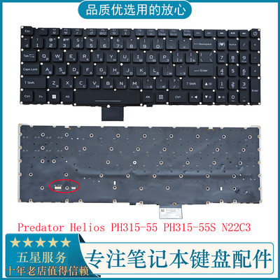 适用宏碁 Acer Predator Helios PH315-55 PH315-55S N22C3 键盘