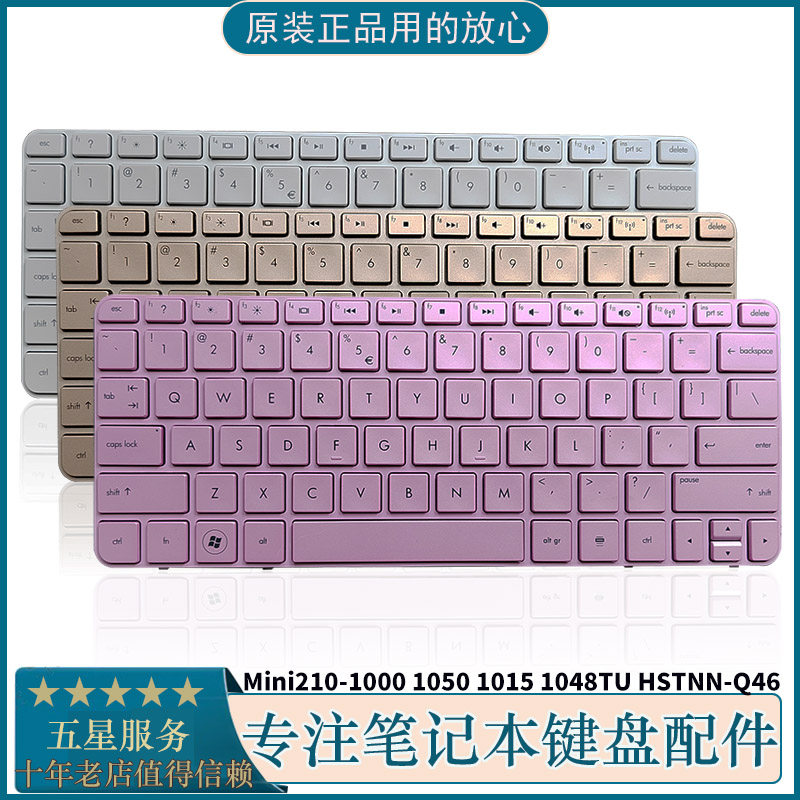 HP惠普Mini210-10001050换键盘