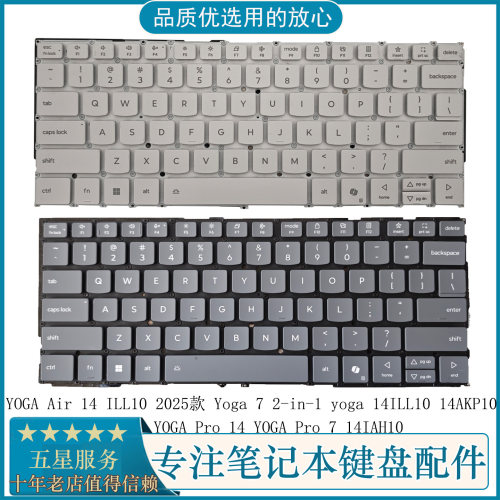 适用联想Yoga14ILL10背光键盘