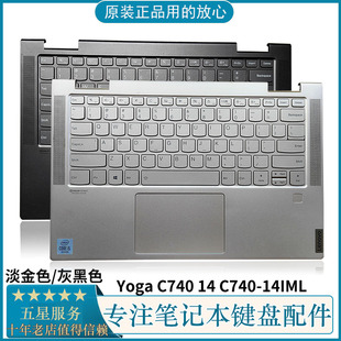 C740 Yoga 14IML C壳键盘触摸指纹一体 适用 笔记本 联想