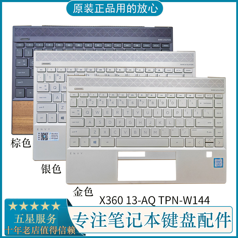 原装 惠普HP Envy X360 13-AQ TPN-W144 笔记本