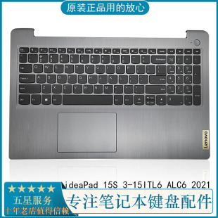 15ITL6 ideaPad 15sIML 适用联想 C壳键盘 15sALC 2021款 15S