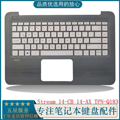HP惠普 Stream 14-CB 14-AX TPN-Q183 笔记本C壳键盘 外壳总成LA