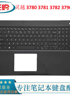 适用DELL戴尔灵越 3780 3781 3782 3790 3793 C壳键盘外壳 08NH2X