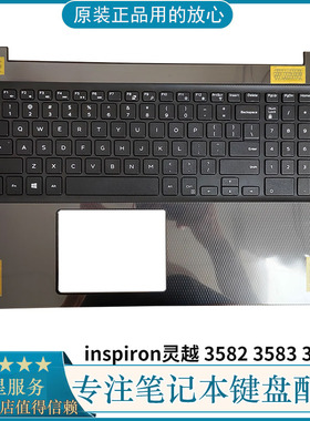 全新 DELL戴尔 inspiron灵越 3582 3583 3585笔记本键盘C壳0P4MKJ