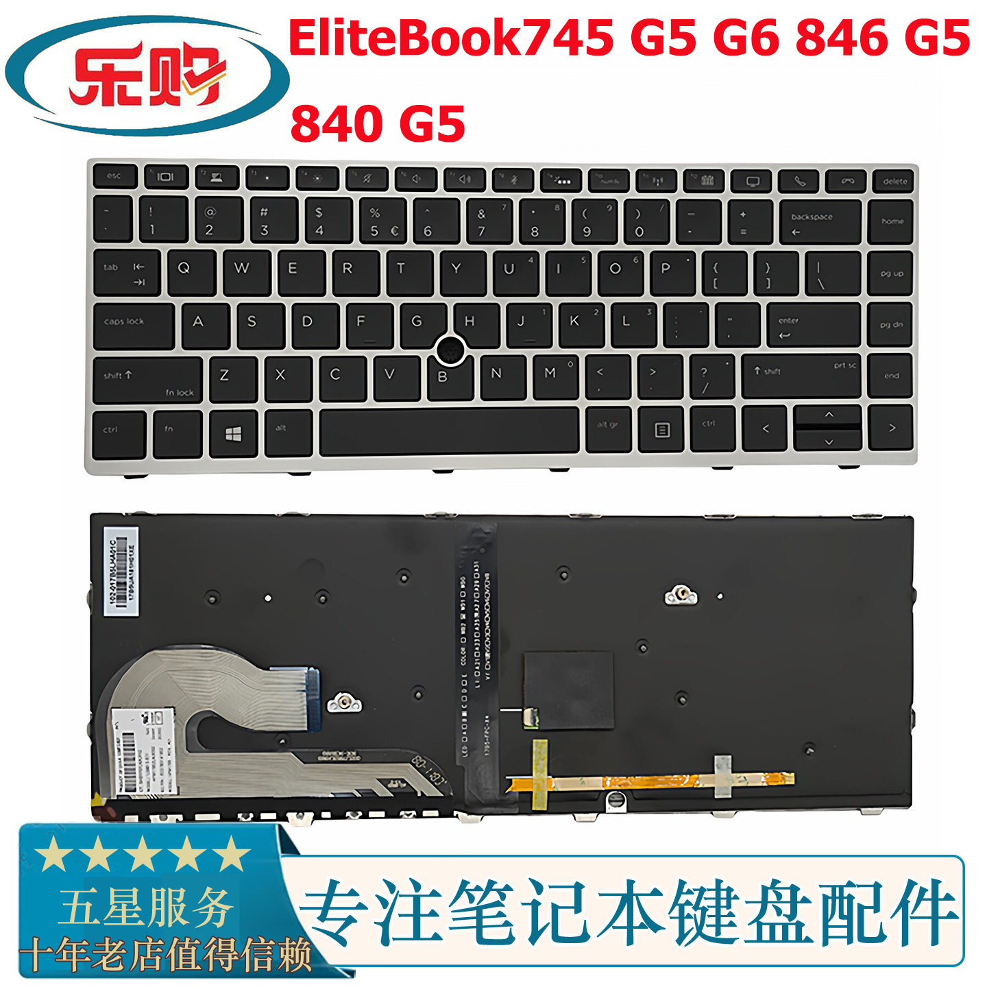 全新HP惠普EliteBook745 G5 G6 846 G5 840 G5笔记本键盘背光英文
