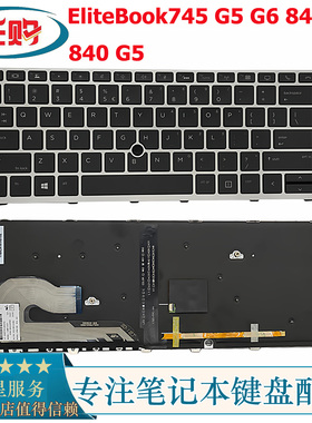 全新HP惠普EliteBook745 G5 G6 846 G5 840 G5笔记本键盘背光英文