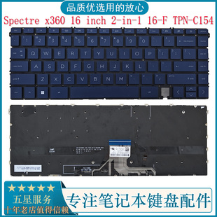 inch F背光键盘TPN Spectre C154 x360 适用HP惠普