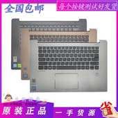 联想小新 15键盘C壳 Air15AIR ARR 适用 530S IWL IKB 触摸板