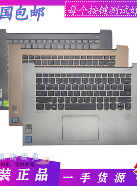 适用 /联想小新 Air15AIR IWL ARR IKB 530S-15键盘C壳 触摸板