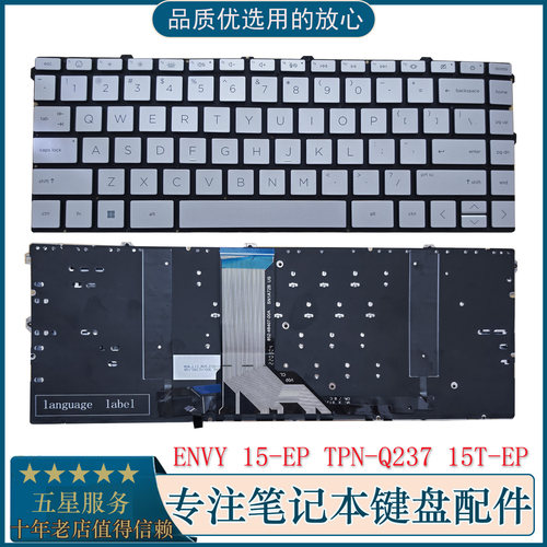 HP15-EP16HTPN-Q237C159键盘
