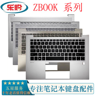 C壳键盘一体 Firefly zbook Power G10 惠普