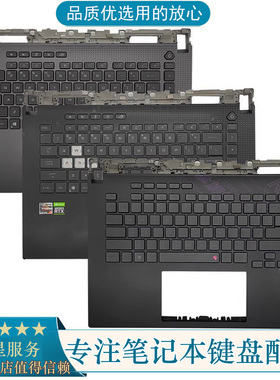 ASUS/华硕ROG 魔霸5R/魔霸5/6 新锐 G513Q G513笔记本键盘C壳掌托