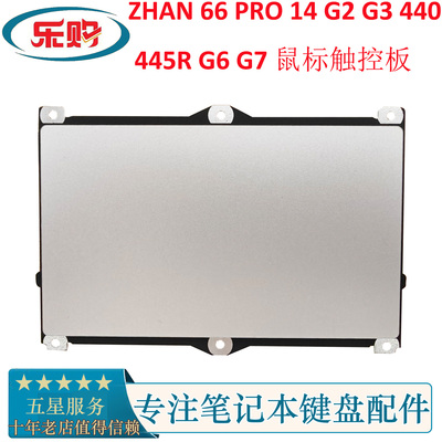 ZHAN6614g2g3鼠标触控板触摸
