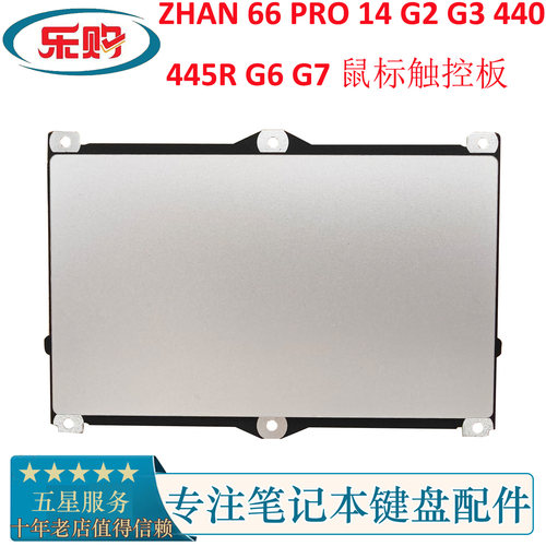 ZHAN6614g2g3鼠标触控板触摸