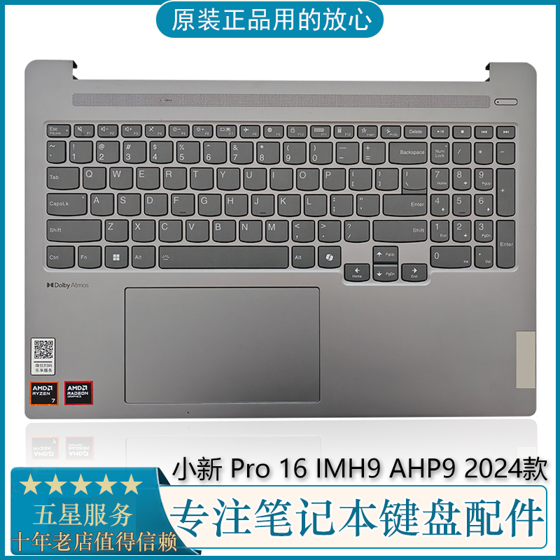 小新Pro16IMH9AHP92024键盘