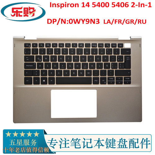 54005406C壳键盘二合一戴尔