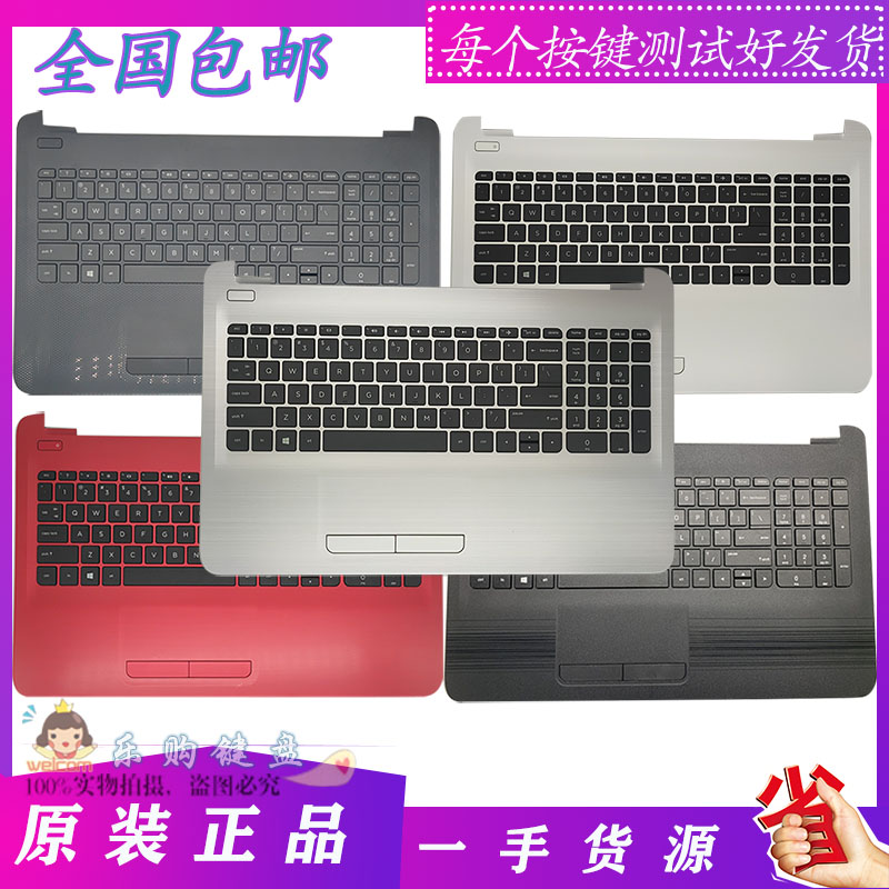 键盘C壳HP15-ACTPN-C125C126