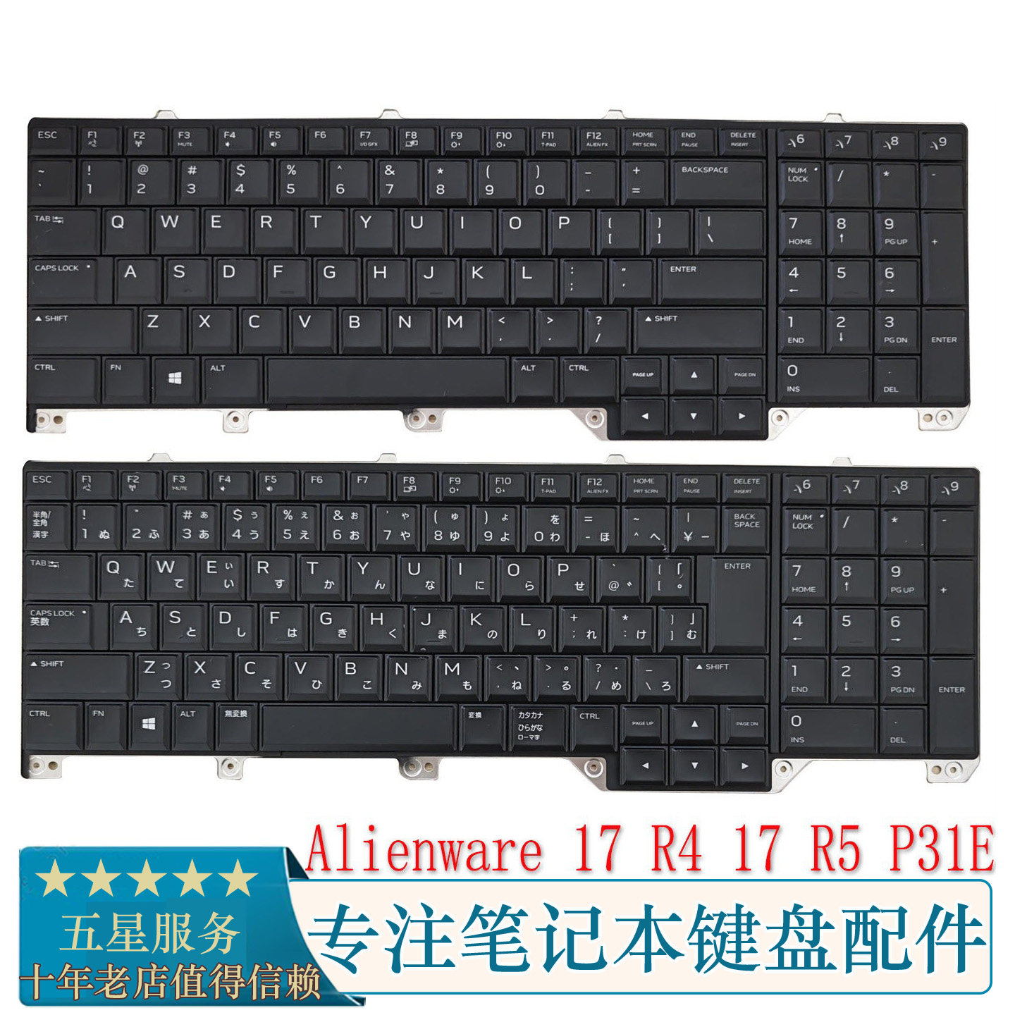 适用于 戴尔dell外星人Alienware 17 R4 R5 P31E笔记本键盘背光