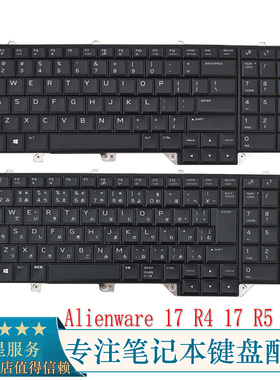 适用于 戴尔dell外星人Alienware 17 R4 R5 P31E笔记本键盘背光