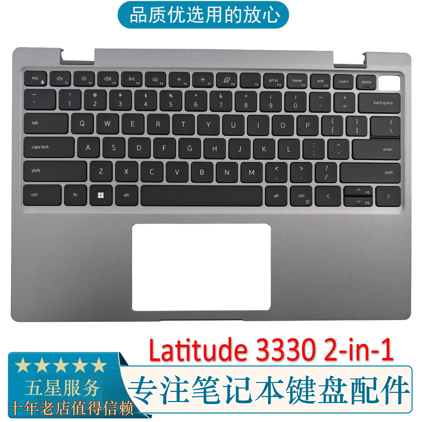 适用DELL 戴尔 Latitude 3330 2-in-1 C壳键盘 掌托 外壳 0P05WP