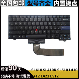 SL510 SL410K L410 L412 L512键盘 适用联想thinkpad L421 SL410