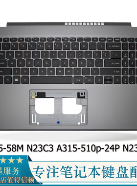适用宏基Acer A515-58M N23C3 A315-510p-24P N23Q11 C壳带键盘
