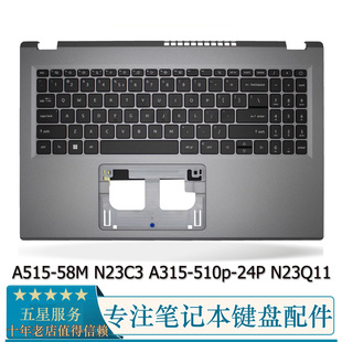 适用宏基Acer A515-58M N23C3 A315-510p-24P N23Q11 C壳带键盘