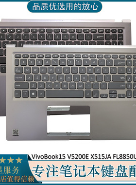 原装 华硕ASUS VivoBook15 V5200E X515JA 笔记本C壳键盘银色灰色