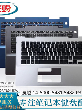DELL Inspiron 灵越 14-5000 5481 5482 P39G C壳 键盘壳  041KVJ