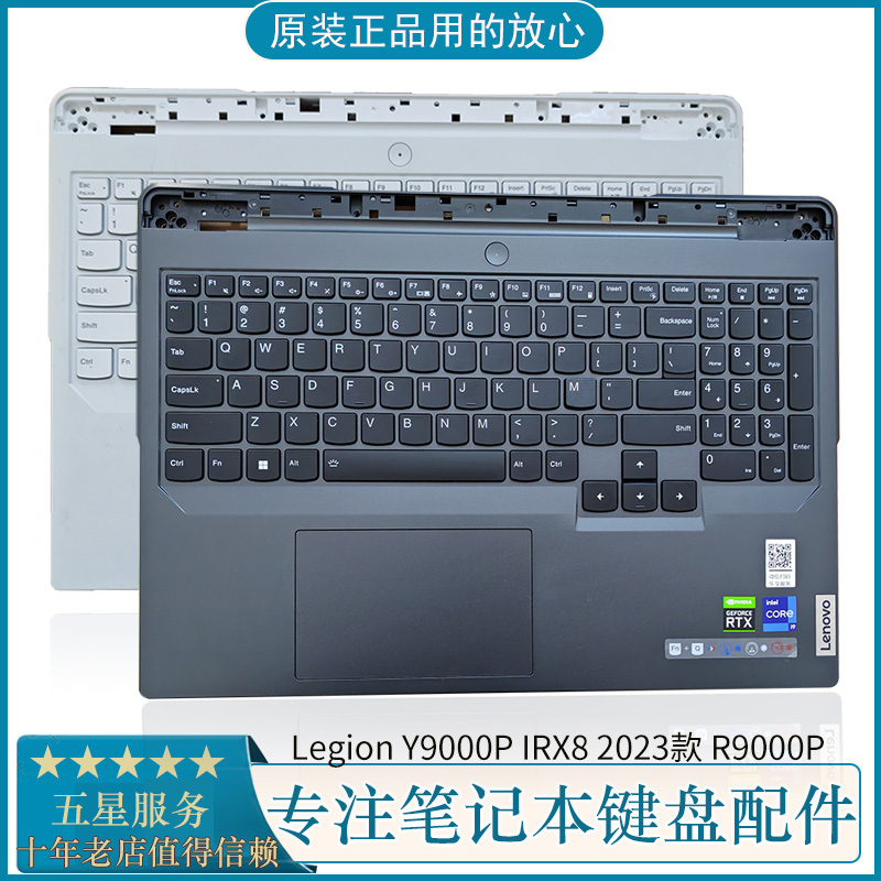 适用联想 Legion Y9000P IRX8 2023款 R9000P