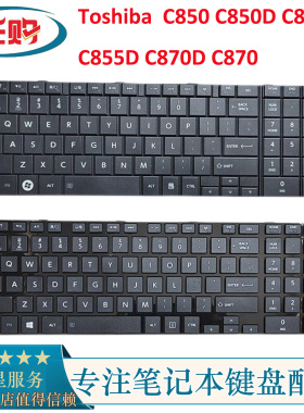 东芝Toshiba Satellite C850 C850D C855 C855D C870D C870 键盘