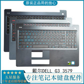 笔记本键盘掌托外壳 全新DELL戴尔 红蓝字背光 C壳 3579 游匣
