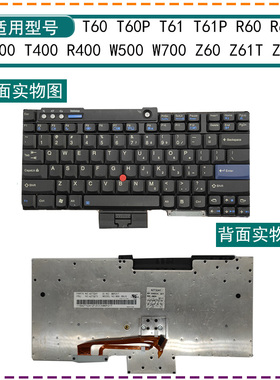 适用IBM联想 ThinkPad T60 X60 T400 R400 SL410 SL400笔记本键盘