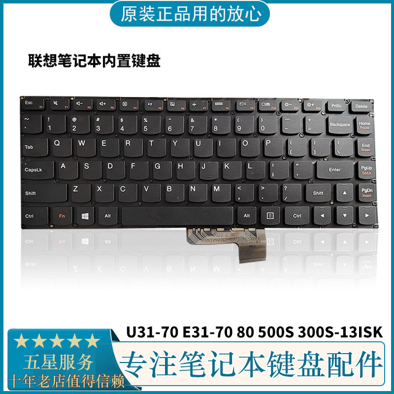 原装联想 u31-70 e31-70 80 500s 300s-13isk 笔记本键盘 英文 us