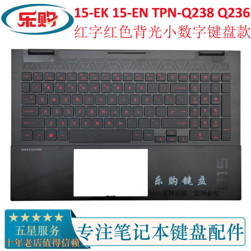 HP惠普暗影精灵6笔记本C壳带键盘