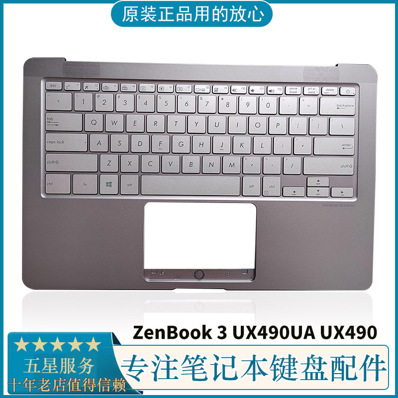 华硕ASUSUX490笔记本键盘带掌托