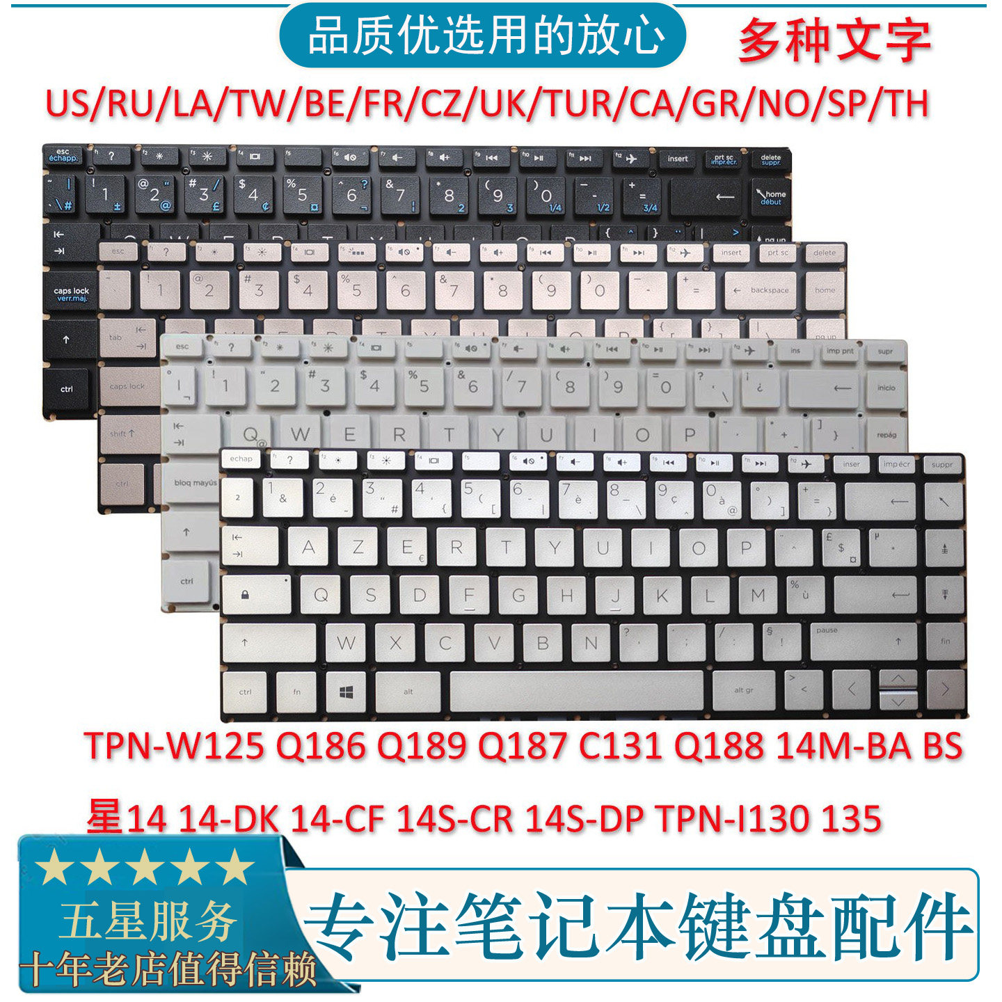 HP TPN-W125 Q186 Q189 Q187 C131 I135 I130键盘14 BA BS BA CF